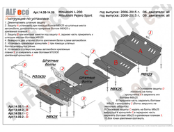 Mitsubishi L200 2006-2015 V-all Защита радиатора, картера, КПП и РК (Сталь 1,5мм) ALF1408-09ST