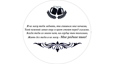 Макет для гравировки