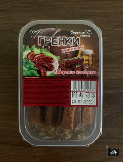 Гренки БАРНЫЕ Баварские колбаски (Сурские) лоток 100 гр.