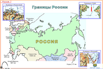 Географическое положение России (7 шт), комплект кодотранспарантов (фолий, прозрачных пленок)