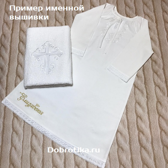 Крестильное платье "Людмила", размеры до 12 лет, цена от