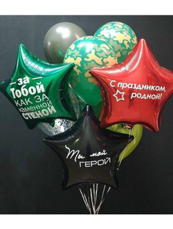 № 9 Настоящим мужчинам