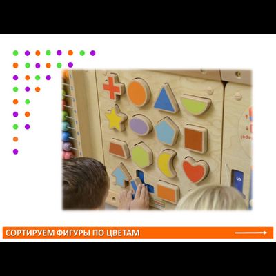 Панель "Магнитные формы"