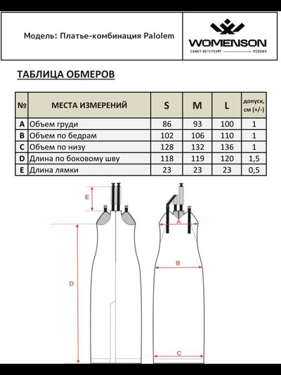 Платье Palolem Мокка