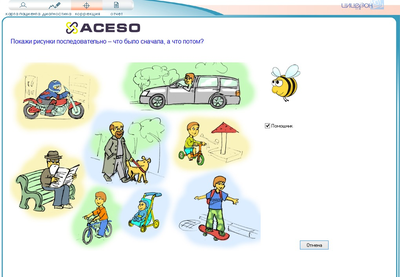 Компьютерная психолого-педагогическая коррекционно-диагностическая Программа Цицерон ЛОГО диакорр 1