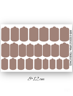 Пленки однотонные для ногтей 9*13,5 B-009