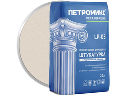 Штукатурка известковая финишная с гидравлической добавкой ПЕТРОМИКС LP-05 20 кг