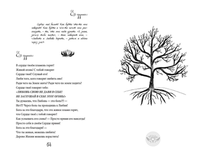 Тринитас. Книга Откровений. (Модификация 1)