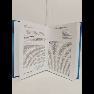 Лгало... и Подлыгало. Ведь и наш Бог не убог, или Кое-что о казачьем Спасе. Том 5.