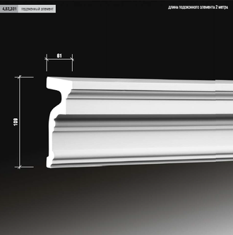 Подоконный элемент 4.82.301 - 109*61*2000мм