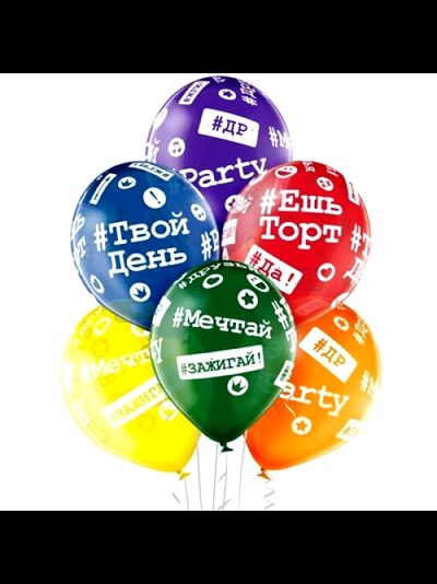 Шар 14"/35 см "Хештеги", Ассорти, Кристалл