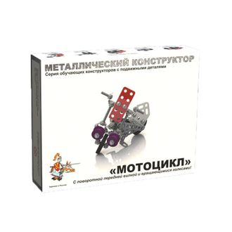 Конструктор металлический с подвижными деталями Мотоцикл, 02027
