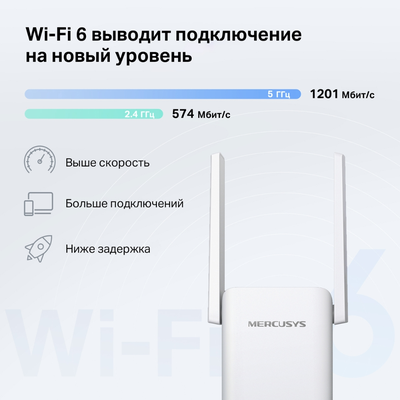 Усилитель WI-FI Mercusys ME70X Белый