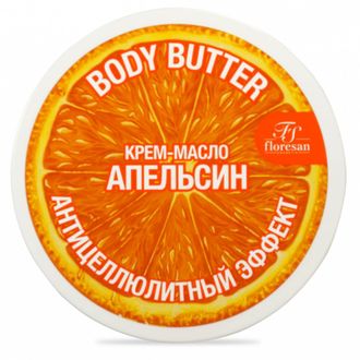 Флоресан BODY BUTTER КРЕМ-МАСЛО для тела Апельсин 150мл