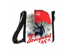 Сумка 9 Мая №4