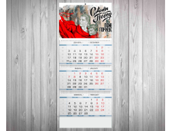 Календарь квартальный на 9 Мая, День Победы Помню! Горжусь!