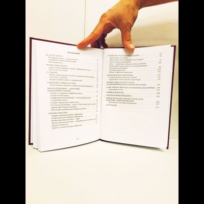 Музаффар Хаджи Усман. Уроки чтения сердцем. Суфийские секреты здоровья.