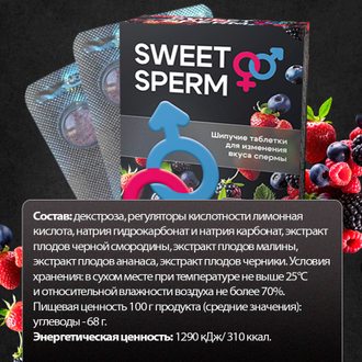 ШИПУЧИЕ ТАБЛЕТКИ SWEET SPERM
