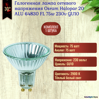 Osram Halopar 20 ALU 64830 FL 75w 30° 230v GU10