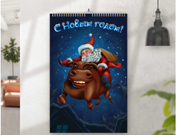 Перекидной календарь с символикой "Быка" №14