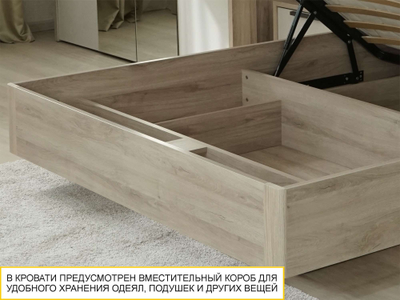 Кровать с подъемным механизмом Кашемир 900.21