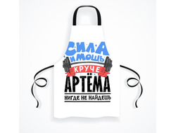 Фартук #4 Артём