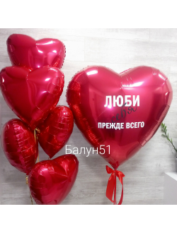 # 538 про любовь