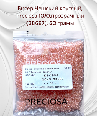 Бисер чешский круглый preciosa 10/0, светло-персиковый (38687), 50 грамм