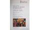 Hargesheimer Kunstauktionen Dusseldorf. Auction 84. 27 April 2018. Important Russian & Greek icons.