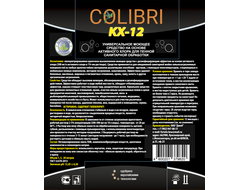 Colibri KX-12,  1 литр