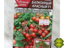 Томат "Балконный красный" (для выращивания в горшке)