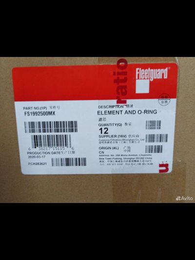 Фильтр топливный Газель Камминс 2.8 Fleetguard