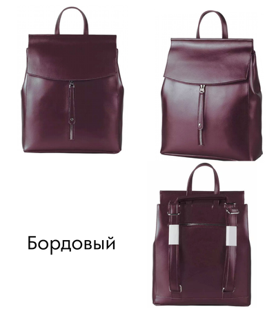 Сумка-рюкзак French с вертикальной молнией + ПОДАРОК, Цвет: Бордовый, Черный, Синий, Песочный, Красный, Белый, Серый, Изумрудный, Коричневый, Платина, Зеленое золото (копия)