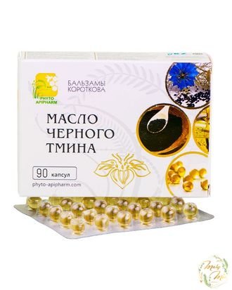 МАСЛО ЧЁРНОГО ТМИНА, БАЛЬЗАМЫ КОРОТКОВА, 90 КАПСУЛ