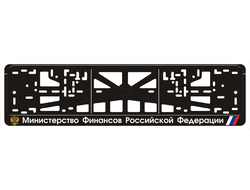 МИНИСТЕРСТВО ФИНАНСОВ РОССИЙСКОЙ ФЕДЕРАЦИИ