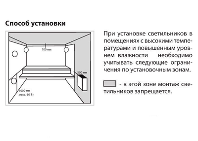Светильник Лидер