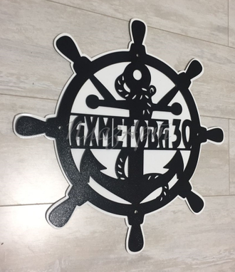 адресная табличка