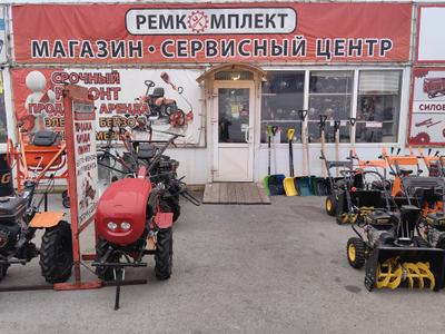 Ремкомплект | Московское шоссе, 18 г