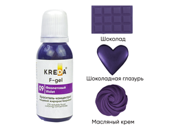 F-gel 03 яичный желтый, концентрат жирораств. для окраш. (20мл) KREDA, компл. пищ. добавка (копия)