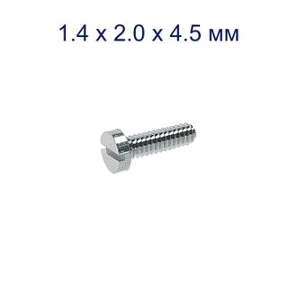 Винт М1.4*2.0*4.5 мм общего назначения серебро (100шт)