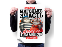 Плакат вертикальный #47 на 23 февраля