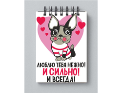 Блокнот для влюбленных, на 14 февраля №1