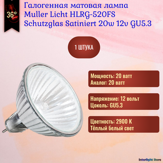 Muller Licht HLRG-520FS BAB/C Satiniert 20w 36° 12v GU5.3