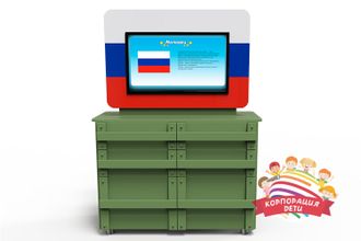 Интерактивный комплекс гражданско-патриотического воспитания «Юнкер»