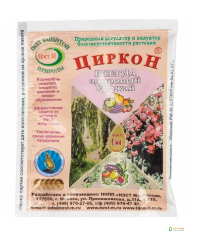 Циркон ампула 1мл