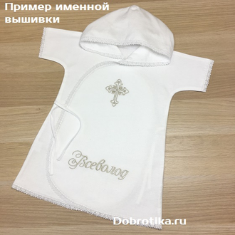 Теплый набор для Крещения мальчика: рубашка из фланели  с капюшоном, махровое полотенце с капюшоном 110х110 см; цвет крестиков на выбор; можно вышить любое имя