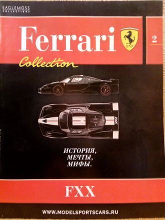 Журнал с моделью &quot;Ferrari Collection&quot; №2. Феррари FXX
