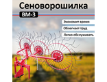 (МБ) Ворошилка колесно-пальцевая ВМ-3 для мотоблока (заводская) на закрытых подшипниках