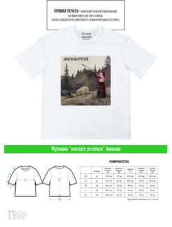 Футболка женская оверсайз премиум "Мордовия"