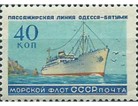 2212. Морской флот СССР. Пассажирские линии. Дизель-электроход "Россия"